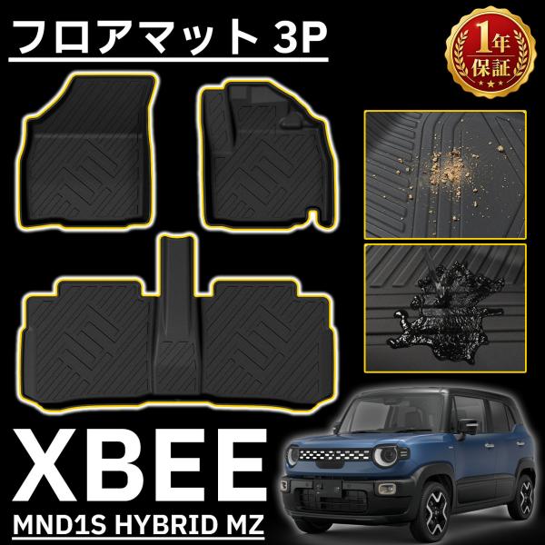 新型 クロスビー MND1S HYBRID MZ パーツ フロアマット ラバータイプ XBEE 2025年 専用 汚れ防止 水洗い 掃除 立体 3Dマット フロ