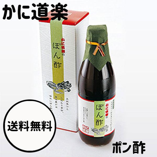 敬老の日 ギフト かに道楽 ポン酢 360ml 手土産 ギフト