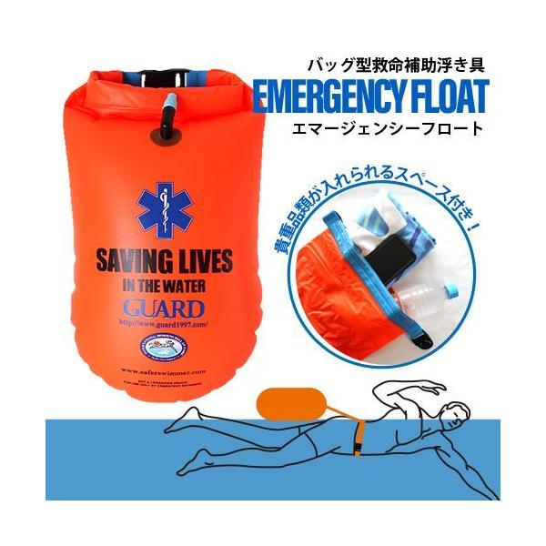 実物 emergency floating sysytem