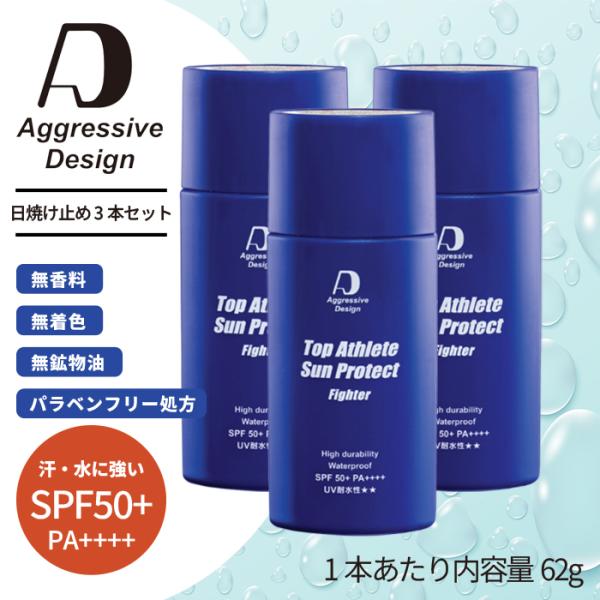 新品　アグレッシブデザイン　日焼け止め&クレンジング 楽天市場】アグレッシブデザイン 【日焼け止め＆クレンジング