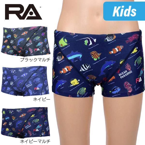 【ネコポス対象商品】RA(アールエー) / ジュニア 男子 練習水着_RA124BREEFJR ( ジュニア ボクサー ) 子供用 [120-150サイズ展開]