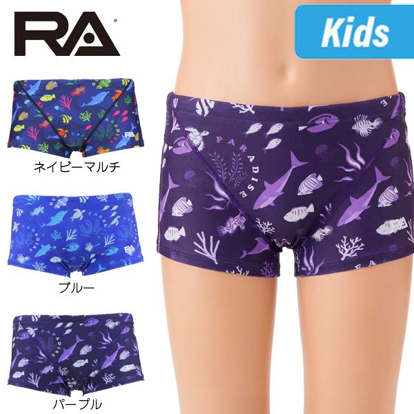 【ネコポス対象商品】RA(アールエー) / ジュニア 男子 練習水着_RA523BOCENJR ( ジュニア ボクサー ) 子供用 [120-150サイズ展開]
