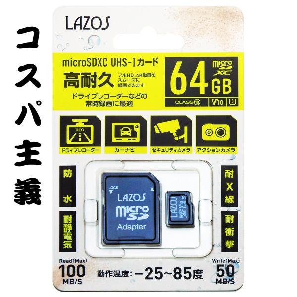 guardiantokyo_l-64msd10-u3v10