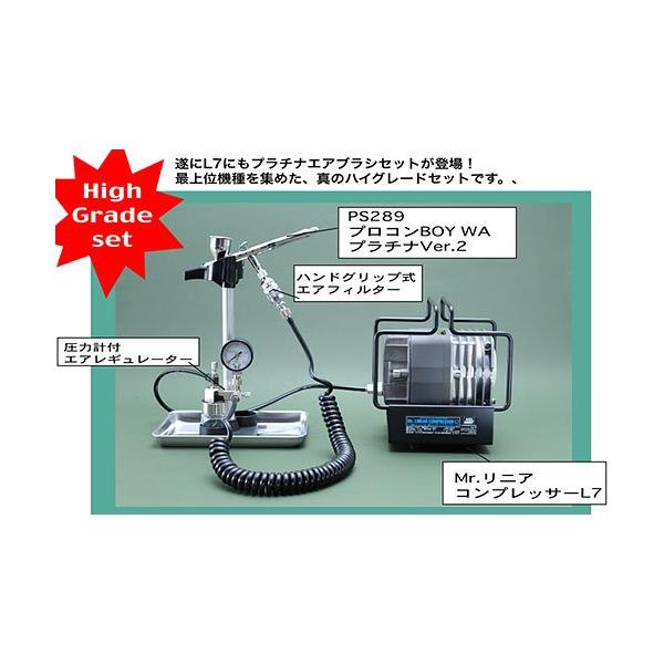 最大62%OFFクーポン GUAストアGSIクレオス Mr.リニアコンプレッサー L7