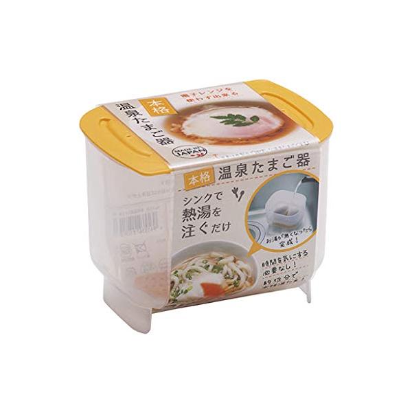 山田化学株本格温泉たまご器 電子レンジを使わずできる シンクで熱湯を注ぐだけ