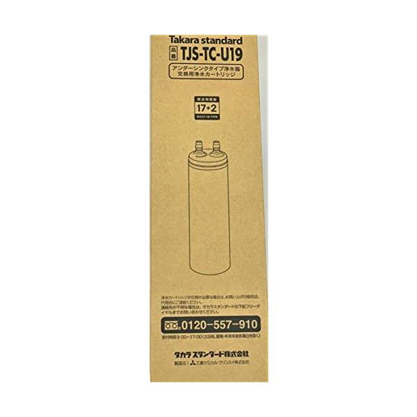 日本メーカー新品 takara-standard TJS-TC-U19 浄水器カートリッジ 取