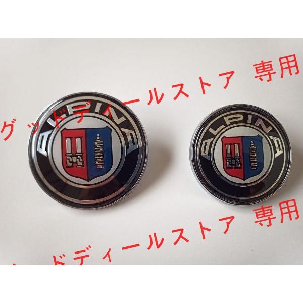 BMW BMWアルピナ ALPINA エンブレム 2個セット ボンネットバッチ  
