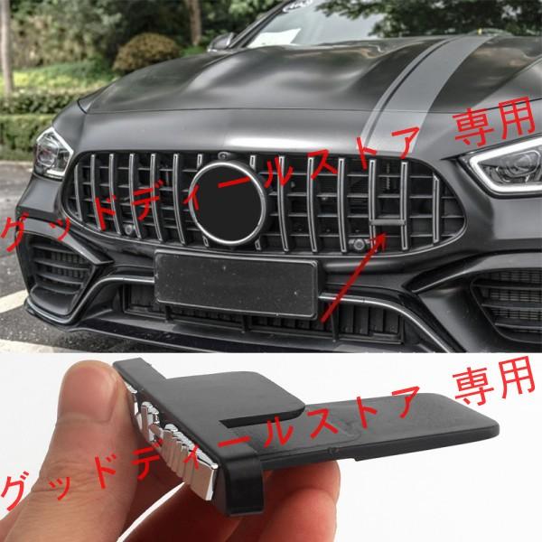 Mercedes-Benz AMG グリルエンブレム シルバー パナメリカーナグリル 