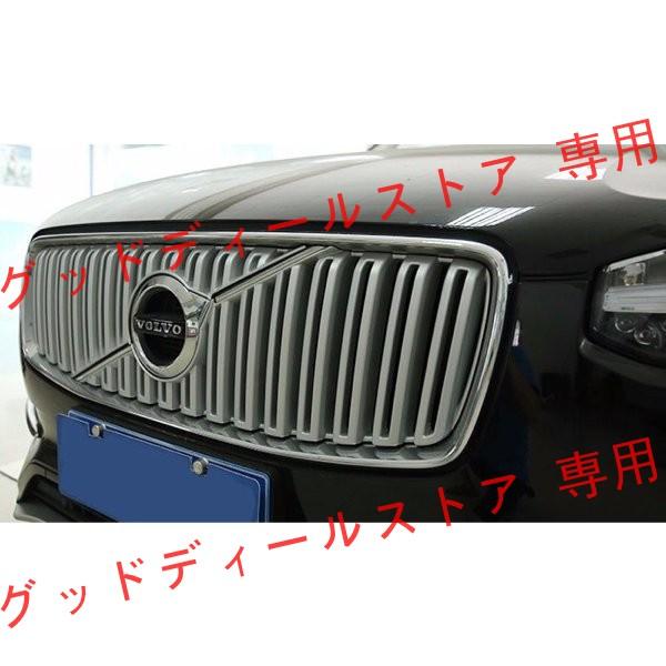 ボルボ純正フロントバンパーグリルXC90用