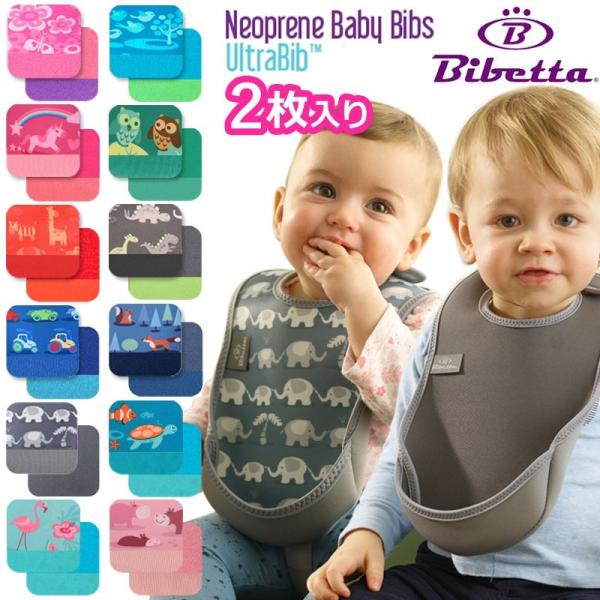 ■入数：２枚入り■サイズ／重量：本体(約)横170(ポケット未使用時：200)×縦330×首周り240〜290mm、首下220mm、ポケット45mm／(約)１枚あたり55g■素材：ネオプレン（ポリエステル）■適応年齢：3ヶ月〜■ブランド：B...