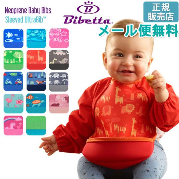 ■サイズ／重量(約)：[本体]身幅260mm×着丈345mm×首周り200mm〜290mm／114g■素材：[本体]ネオプレン（ポリエステル）[袖部分]ポリエステル■適応年齢：6カ月〜2歳6カ月頃まで■お手入れ方法：洗濯機、乾燥機 使用可。...