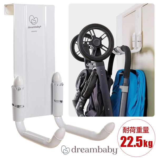 他サイト： ベビーカー 収納 dream baby ドリームベビー ベビーカー用 ドアハンガーフック ストロールアウェイ 正規品の商品画像