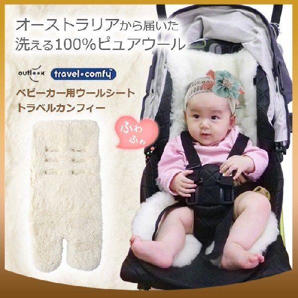 販売終了 ベビーカーシート アウトルック トラベルカンフィ ウールシート ファーシート フットマフ かわいい おしゃれ 防寒 もこもこ ふわふわ Buyee Buyee Japanese Proxy Service Buy From Japan Bot Online