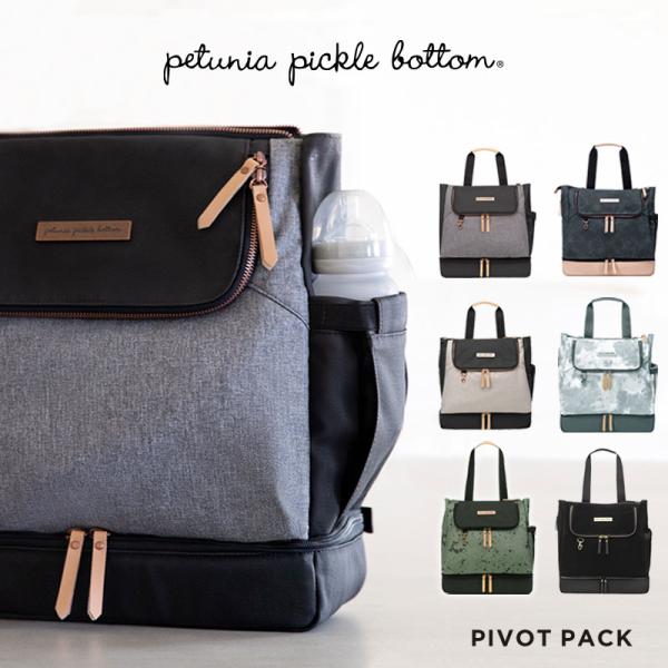 ペチュニアピックルボトム　ピボット　マザーズバッグ リュックは、モダンなデザインと多様な機能が自慢のバッグです。リュックとショルダーバッグの2WAY使用可能で、リュックとショルダーバッグのストラップを兼用したスマートなデザインが特徴的です。...