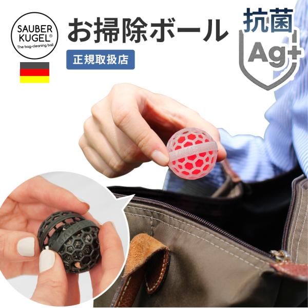抗菌 粘着ジェルクリーナー 掃除 スライム SAUBERKUGEL ザウバークーゲル お掃除ボール ホコリキャッチャー LDK さがらごうち 爆買 父の日