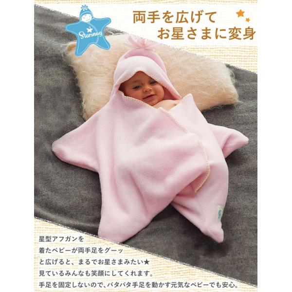 おくるみ 星 スターラップ 星型おくるみ アフガン 11 18m 生後11ヶ月頃 18ヶ月頃 Tuppence Crumble Starsnug Www Ktoridesfoundation Org