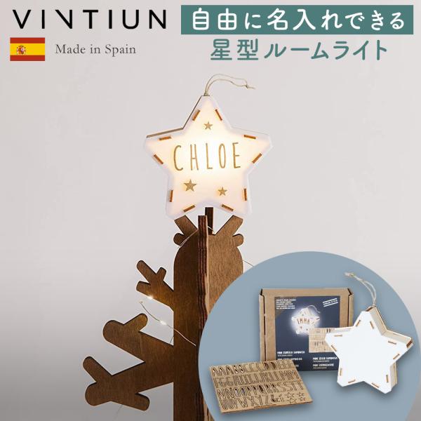 【販売終了】 ナイトライト 赤ちゃん ナイトランプ 子供 おしゃれ 北欧 ミニ スターライト コードレスタイプ ビンティウン