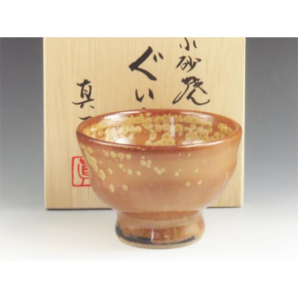 小砂焼（栃木県） 藤田製陶所 酒器 ぐい呑 金結晶掛け 2KOI0023 窯元木