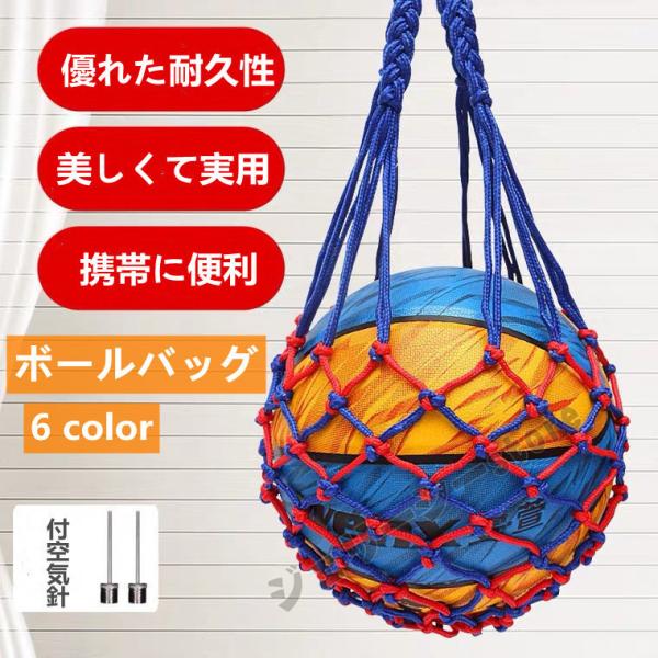 ボール収納 ネット みんな探してる人気モノ ボール収納 ネット スポーツ アウトドア