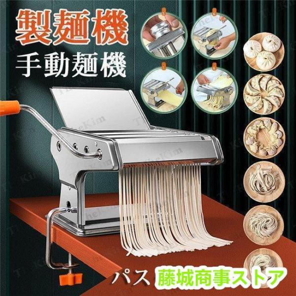 製麺機 麺機 ラーメン製麺機 2種カッター 3種カッター 家庭用 手動式 春秋夏冬 雑物 男女 パスタマシン ステンレス鋼麺メーカー 自宅でDIY麺類