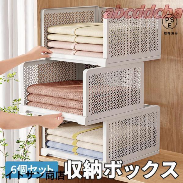 ＼＼簡単収納でスッキリ~／／出し入れしやすくて、スペース管理が簡単使わない時も折りたたんでコンパクトに収納できる~お部屋の整理にもお子様の片付け習慣の育成に☆セット:6点組み立てサイズ(約)：44*24*33.5cm折りたたみ時サイズ(約)...