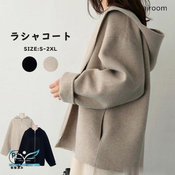 パーカー レディース アウター ラシャコート 秋冬 ショート コート チェスターコート ジャケット ポケット付き フード付き カーディガン アウター 無地 春 通勤