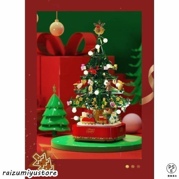 田園手作りイルミネーションツリー置物ガーデン趣味クリスマスシーン置物プレゼント レゴ 互換品 クリスマスツリー サンダークロス ライト付き ブロック