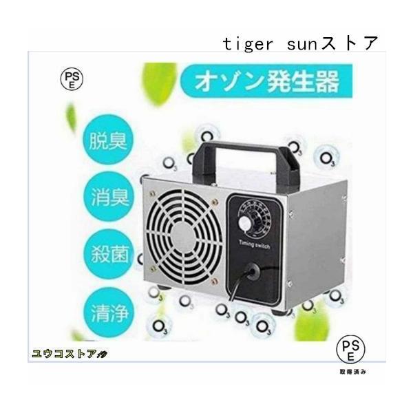 オゾン発生器 オゾン脱臭器 60分タイマー 空気清浄機 業務用 家庭用