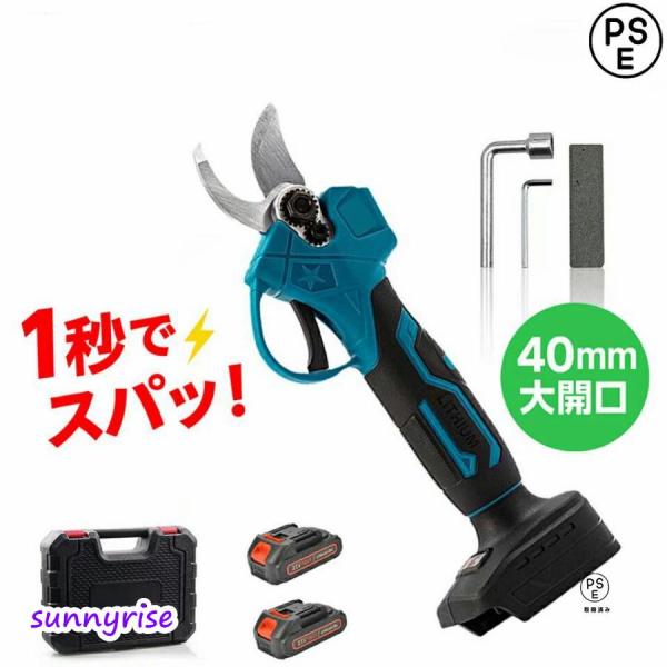 ■型番：充電式 剪定ハサミ 　■開き口：20~25mm　■替え刃素材：SK5　■本体サイズ(約):32.79 x 24.9 x 8.7 cm　■質量:約1.31 kg　■付属品：収納ケース、六角レンチ、砥石、L型ボックスレンチ【幅広い使用場...