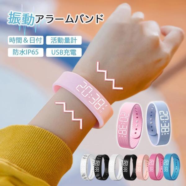 静かな振動アラーム: 音を出さずに強力な振動で確実に起こす目覚まし時計。寝室や共有空間でも周囲を妨げず、寝起きの悪い人や子供にも優しい設計です。多様な装着スタイル: 振動アラーム付き腕時計としても、振動ブレスレットとしても使用可能。シーンや...