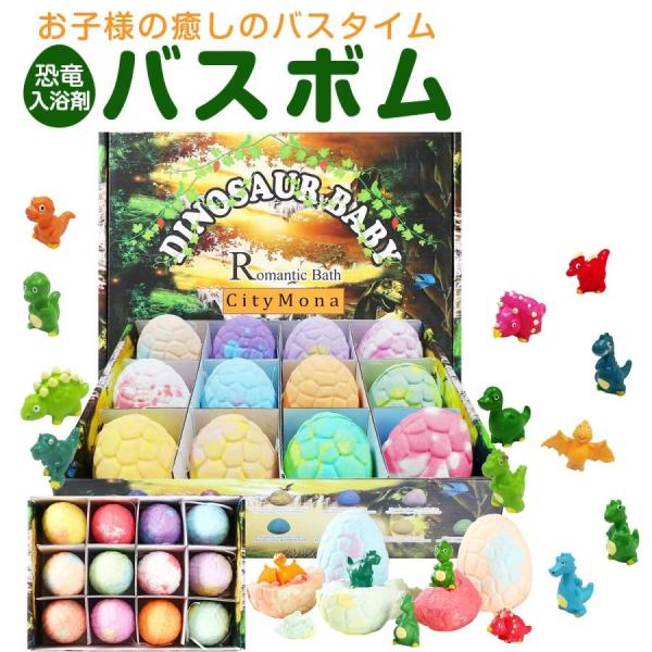 不思議な卵型バスボム: 12個のユニークな色の卵型バスボムが含まれ、それぞれ異なる恐竜が中に埋まっています。バスボールが溶けていくと、だんだん恐竜の素顔が見えてきます。完全に溶かすと、おもちゃが水に浮くようになります。お子様の癒しのバスタイ...