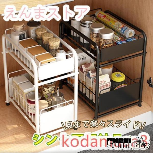 手作業での採寸の為、若干誤差(約1-3cm）がある場合があります。ご了承下さいお願いします。【スライド式引き出し】収納用引き出しはスライド式デザインを採用しております。物を取り出しようとするときに、このスライド式引き出しを使い、素早く、簡単...