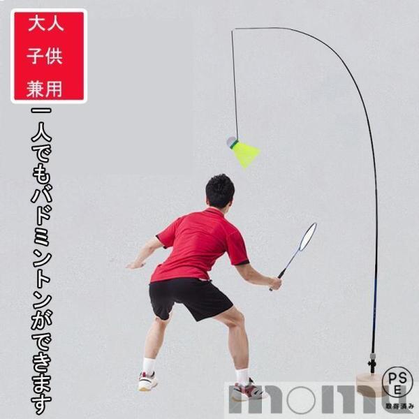 バドミントン練習用 初心者 セット ラケット 簡単組み立て 持ち運びしやすい 一人出来ます 子供 大人 自動戻り 屋内 屋外スポーツ用 安定性商品説明思う存分練習できる！一人でもバドミントン出来ます、ボールを拾う必要もありません。室内でもバ...