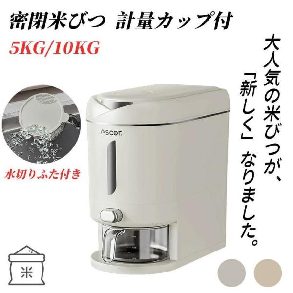 ※商品説明「安心素材」健康な使い方をするための厳選素材材質は食品用PPを採用し、高温に強く、より耐久性があります。「内部傾斜設計」一粒の米が残らない 「大口径設計」より快適なお米の投入が可能です。「開けやすい密閉蓋」シリコンシールを付き、湿...