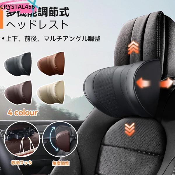 ネックパッド 車ヘッドレスト 首クッション シートクッション ネックピロー 車載 高さ調整 前後調整 角度調整 カークッショ 首枕 首サポート 運転 長距離