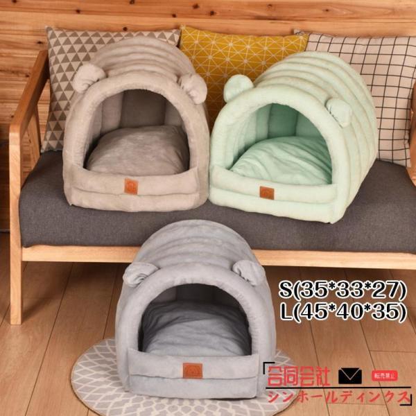 特価販売!ドーム型 犬猫用ベッド ペットハウス 室内用 ペットベッド 犬の巣 柔らか 通年用 保温 寝具 洗える クッション付き 防水 滑り止め かわいいペットベッド 冬用 ペットハウス 室内 ドーム型 犬ベッド 小中型犬 猫ベッド 洗える...
