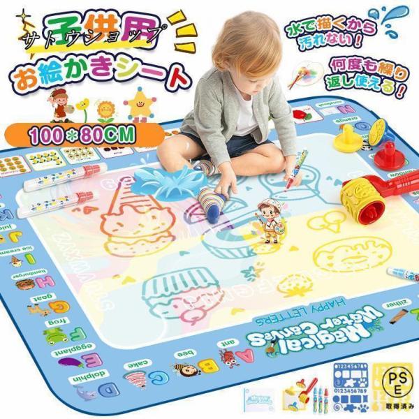 お絵かきシート お絵描き お絵かきマット 水で描く 子供 カラフルシート カラフル 水 落書きマット 汚れない 繰り返し使える お描き 水で書く ぬりえ おえかき