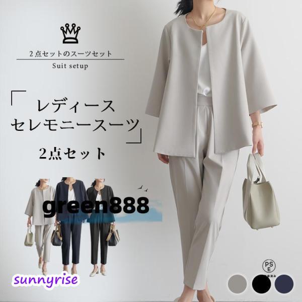 セットアップ レディース フォーマル スーツコーデ カジュアル 女性用スーツ ママスーツ 結婚式 50代 40代 夏 秋冬 母の日