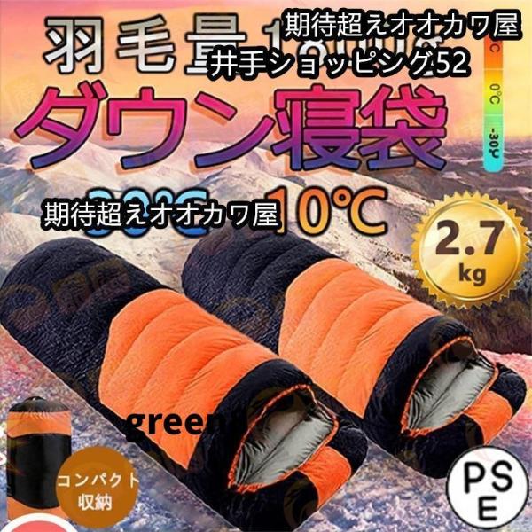ダウン寝袋シュラフ　オレンジ✖️ブラック　GFE-95X 寝袋 冬用 最強 高級ダウンシュラフ 封筒型 防水保温圧縮袋付き