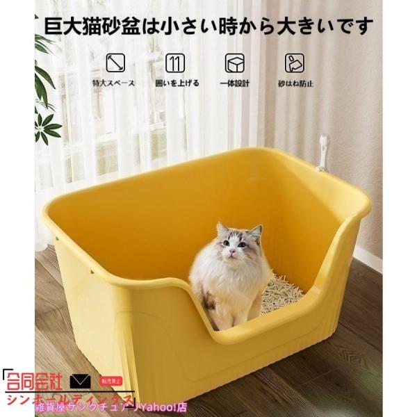 猫用トイレ 大型 ワイド 猫 ねこ ネコ 猫砂 大きめ 深い 深め 高い 高め