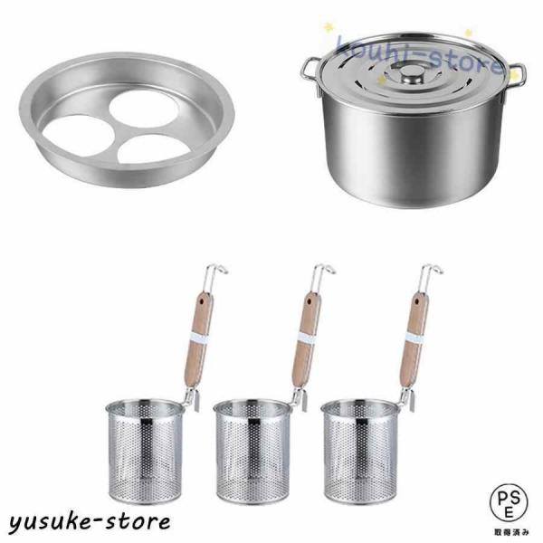 パスタ鍋 鍋 麺茹で そうめん 器 茹麺鍋セット ステンレス カレー鍋 おでんのです鍋 煮込み料理 深型 ステンレス製 水切り そばゆで釜 フック付 メッシュ