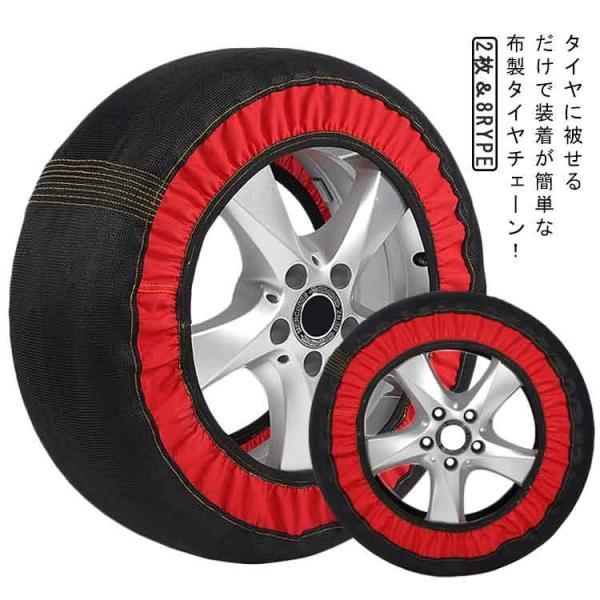 タイヤチェーン 非金属 布製 155/65r14 195/65r15 225/55r18 布
