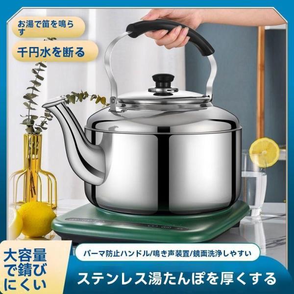 大容量やかん ビッグケトル 4L6L8L IH対応 ステンレス 大容量 ケトル