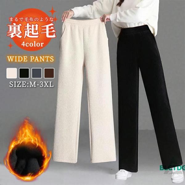 裏起毛 コーデュロイ ワイドパンツ レディース 裏起毛パンツ 秋冬