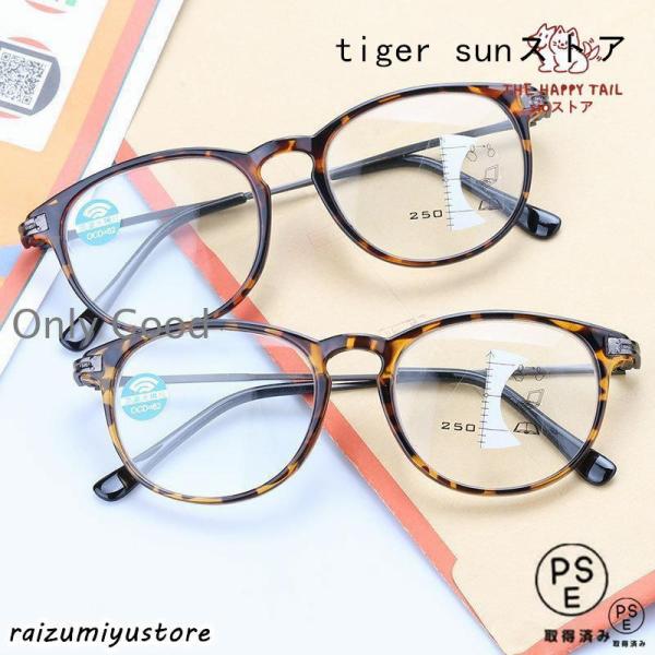 老眼鏡 おしゃれ ブルーライトカット累進多焦点 遠近両用 軽量 使いやすい オシャレ リーディンググラス 遠近両用メガネ