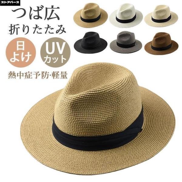 麦わら帽子 メンズ レディース 大きいサイズ ストローハット 折りたためる 父の日 海 夏季 夏物