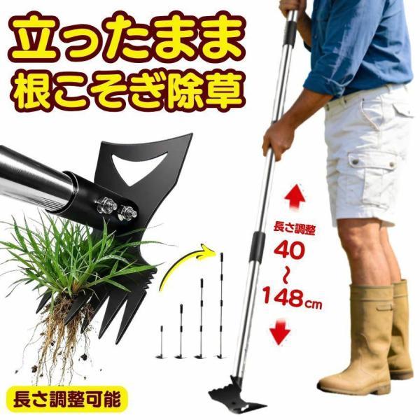 【 立ったまま腰ラク 】 草刈り 道具 草取り道具 草刈り 道具 伸縮 草むしり 道