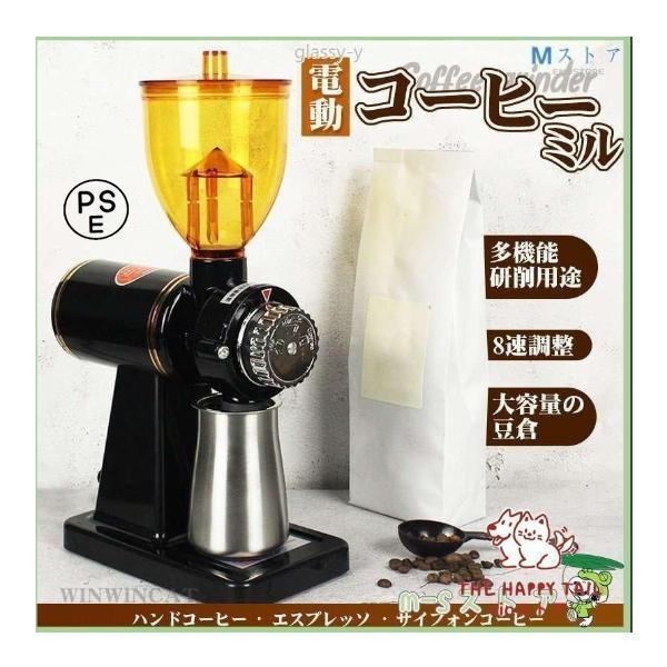 電動コーヒーミル コーヒーミル 電動ミル 喫茶店 業務用 コーヒー