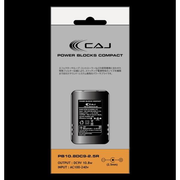 CAJ PB10.8DC9-2.5R【パワーサプライ】《エフェクター》