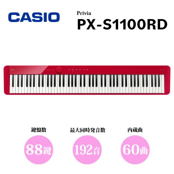 シンセサイザー キーボード casio PX-S1100」の人気商品一覧